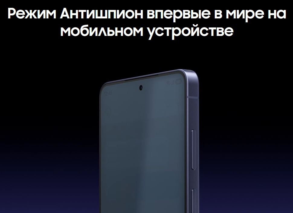 Экран Samsung S26 Ultra