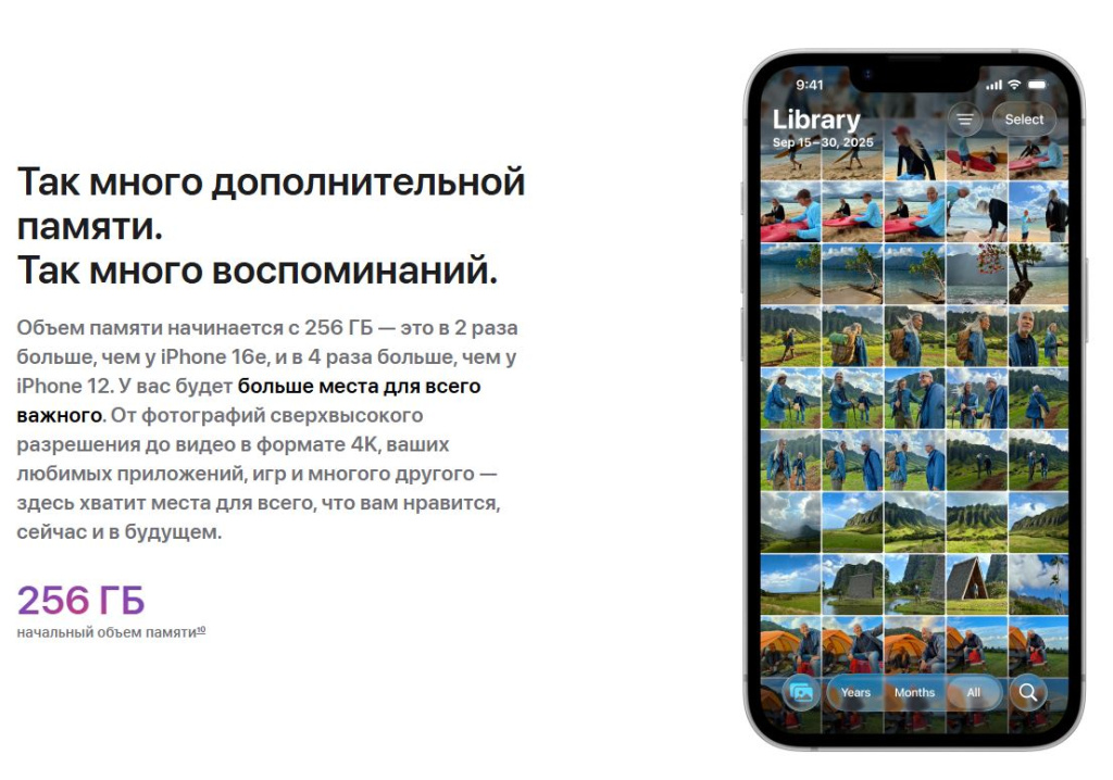 память и автономность 17е.JPG